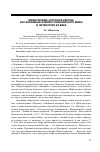 Научная статья на тему 'Мифологема «Потомок негров» как значимый элемент пушкинского мифа в литературе XX в'