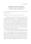 Научная статья на тему 'Мифологема пророка в поэзии ХХ В. (на материале «Разговора с гением» М. Цветаевой и «Разговора с небожителем» И. Бродского)'