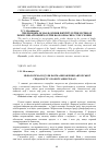 Научная статья на тему 'Міфологема роду як форма вираження авторської свідомості у поезії Ганни Чубач'