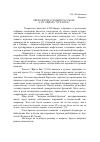 Научная статья на тему 'Мифологема семьи в рассказе А. П. Гайдара Чук и Гек'