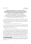 Научная статья на тему 'Мифологическая проза о случаях в доме: традиции Мурашинского и Опаринского районов Кировской области (по материалам фольклорного архива СГУ им. Питирима Сорокина)'