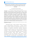 Научная статья на тему 'Мифологические конструкции в социально-политическом габитусе россиян как проект-модели перманентных форм политических отношений'