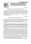 Научная статья на тему 'Мифологические образы в мировой музыкальной культуре'