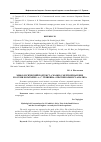 Научная статья на тему 'Мифологический подтекст «Сказки о мертвой царевне и о семи богатырях» А. С. Пушкина: опыт школьного анализа'