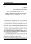 Научная статья на тему 'Мифологический способ конструирования реальности (на примере эпоса «Манас»)'