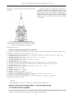 Научная статья на тему 'Мифологическое мышление основа японской эстетической традиции'