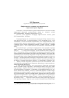 Научная статья на тему 'Мифологическое сознание как стилевой аспект современной прозы Бурятии'