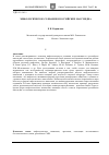 Научная статья на тему 'Мифологическое сознание в российских массмедиа'