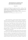 Научная статья на тему 'Мифологическое сознание в свете педагогической антропологии'