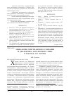 Научная статья на тему 'Мифология христианского сознания и диалектика абсолютного мира в работах А. Ф. Лосева'