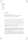 Научная статья на тему 'Мифологизаторство в современной историографии Казахстана: политологический аспект проблемы'