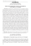 Научная статья на тему 'Мифологизация пространства Челябинска в поэзии В. О. Кальпиди'