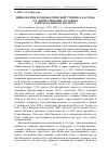 Научная статья на тему 'Мифологизм технократической утопии А. Гастева: от «нормализации» человека к интегральному космосу'