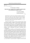 Научная статья на тему 'Мифообразы судьбы как источник формирования категорий философии и науки'