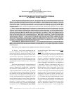 Научная статья на тему 'Мифопоэтическое пространство романа М. Фриша «Хомо Фабер»'