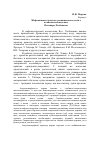 Научная статья на тему 'Мифопоэтика древесно-растительного кода в поэтических текстах Велимира Хлебникова'