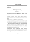 Научная статья на тему 'Мифопоэтика культуры: к возможной методологии исследования'