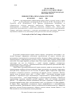 Научная статья на тему 'Мифопоэтика образа Пана в русской культуре XIX - нач. Xx вв'