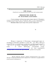 Научная статья на тему 'Мифопоэтика повести А. П. Платонова «Котлован»'