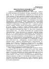 Научная статья на тему 'Мифопоэтика в альбоме В. Цоя «Звезда по имени Солнце»'