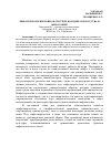 Научная статья на тему 'Мифотехнологии в кино в системе координат искусства и философии'