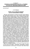 Научная статья на тему 'Мифы алтае-саянских народов как исторический источник'