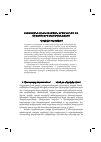 Научная статья на тему 'Հայաստանի բնակչության արտագաղթը Եվ միտումները մոտ ապագայում'