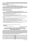 Научная статья на тему 'Migrants'' remittances: economic lifeline but fragile support for developing countries. The case of Belarus, Moldova and Ukraine (a macroeconomic perspective)'