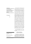 Научная статья на тему 'Migration and the transformation of multiethnic population structure in the Kaliningrad region of the post-Soviet era'