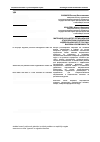 Научная статья на тему 'Migration as a factor of regional ethnic (nationalities) policy in the Siberian Federal region of Russia: challenges and opportunities'