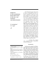 Научная статья на тему 'Migration in the Kaliningrad region reflected in the 1989-2015 censuses and microcensuses'