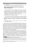 Научная статья на тему 'Миграции населения: подход социологов Чикагской школы'