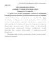 Научная статья на тему 'Миграционная политика: административно-правовой аспект'