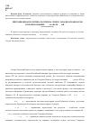 Научная статья на тему 'Миграционная политика России на Северо-Западном Кавказе во второй половине xix начале XX вв'