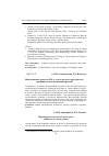 Научная статья на тему 'Миграционные процессы 21 В. В постсоветском пространстве: традиция как выталкивающий фактор'