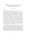 Научная статья на тему 'МИГРАЦИОННЫЕ ПРОЦЕССЫ В РОССИИ И МИРЕ В УСЛОВИЯХ ПАНДЕМИИ COVID-19 '