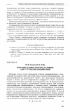 Научная статья на тему 'Миграция атомов отдачи в условиях адиабатических воздействий'