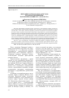 Научная статья на тему 'Миграция части народов Дагестана в Османскую империю во второй половине xix - начале XX в'