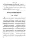 Научная статья на тему 'Миграция и аккумуляция углеводородов в условиях разрывно-блоковой тектоники (на примере Саратовского Правобережья)'