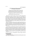 Научная статья на тему 'Миграция и российская политика: состояние и проблемы'