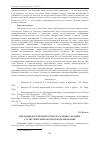 Научная статья на тему 'Миграция и воспроизводство населения Украины: статистический анализ и моделирование'