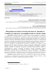 Научная статья на тему 'Миграция населения в Тюменской области: причины и влияние на социально-демографический состав населения'