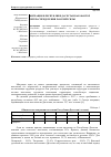 Научная статья на тему 'Миграция в республике Дагестан как фактор перераспределения рабочей силы'