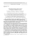 Научная статья на тему 'Миграция внутриматочной спирали в свободную брюшную полость'