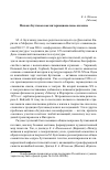 Научная статья на тему 'Михаил Булгаков как интернациональное явление'