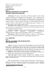 Научная статья на тему 'Михаил Елизаров и русский рок: художественная рецепция'