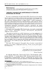 Научная статья на тему 'Михаил Ломоносов: жизненные стратегии в контексте эпохи'