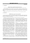 Научная статья на тему 'Михаил Соколов: грани бытия творческой личности'