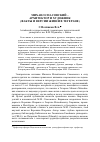 Научная статья на тему 'Михаил Спасовский - архитектор и художник (факты и версии жизни в Тегеране)'