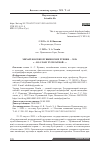 Научная статья на тему 'МИХАЙЛОВСКИЕ ПУШКИНСКИЕ ЧТЕНИЯ - 2020: "...ВО СЛАВУ РУСИ РАТНОЙ..."'